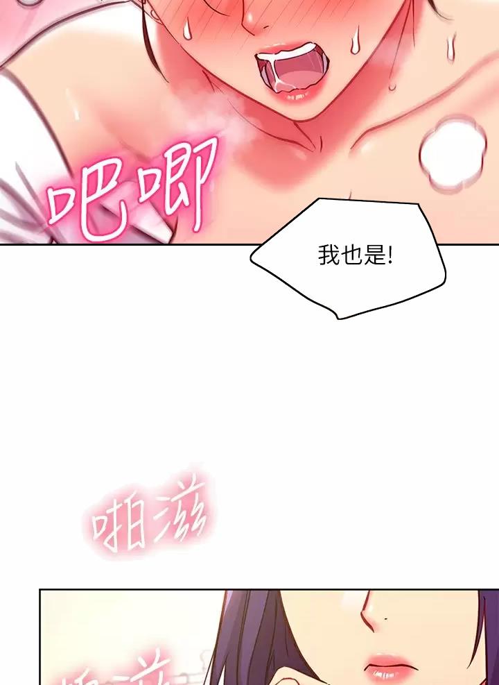 s-connect漫画,第277话3图