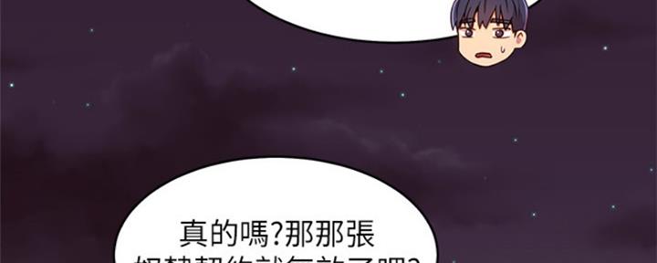s-club sims漫画,第139话4图