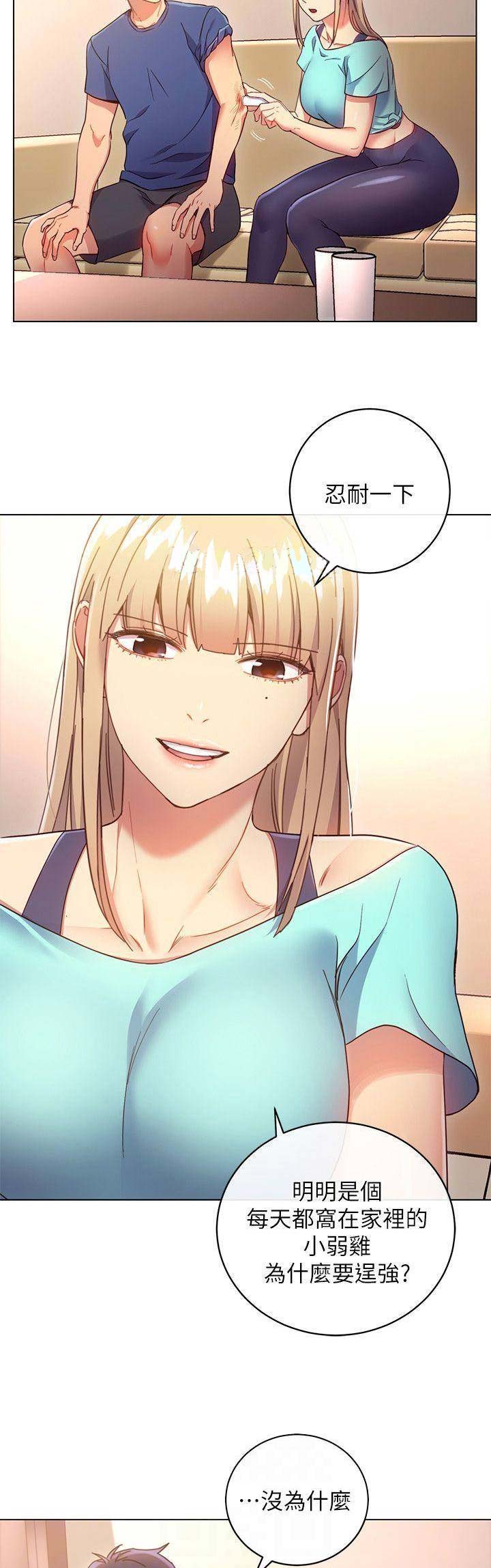 s-club sims 3漫画,第31话5图