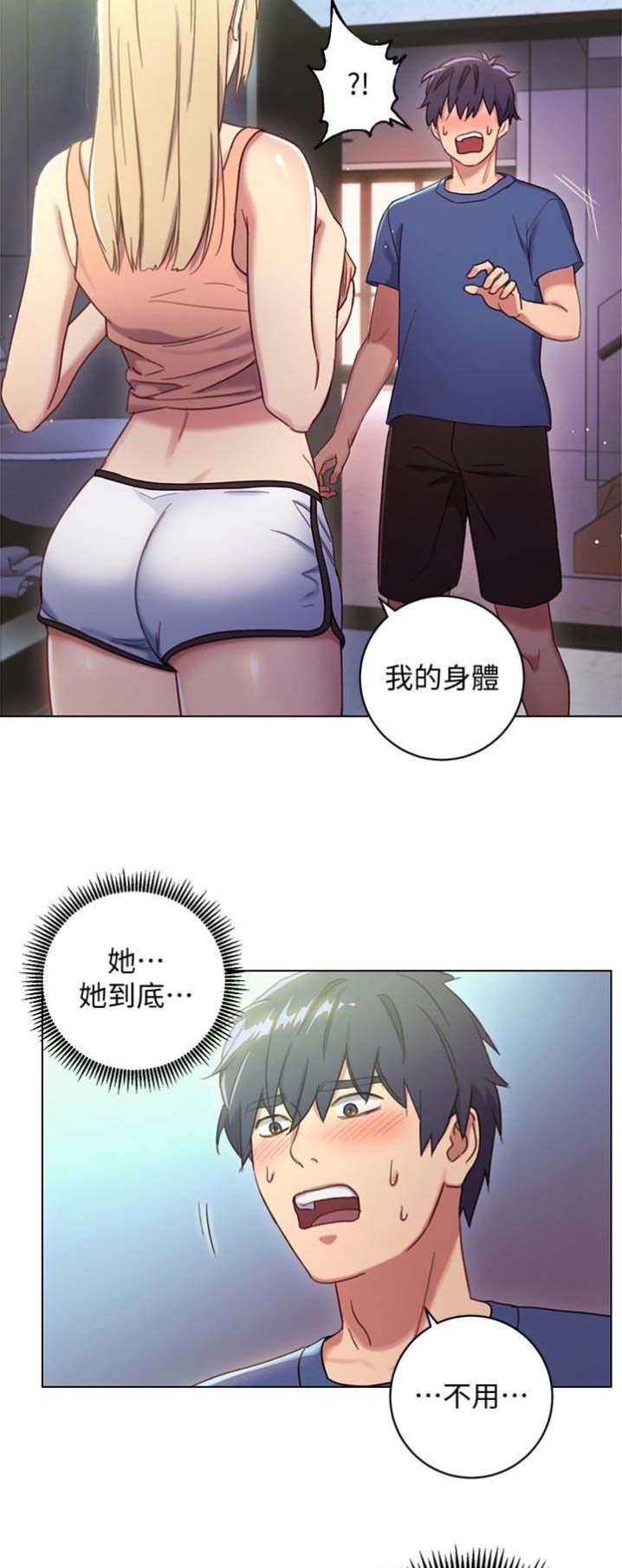 s club 7 wiki漫画,第3话4图