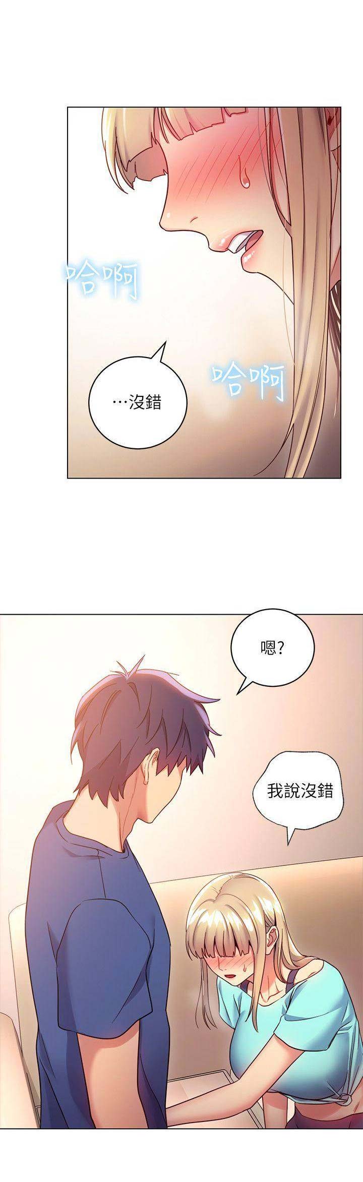 s-c漫画,第35话1图
