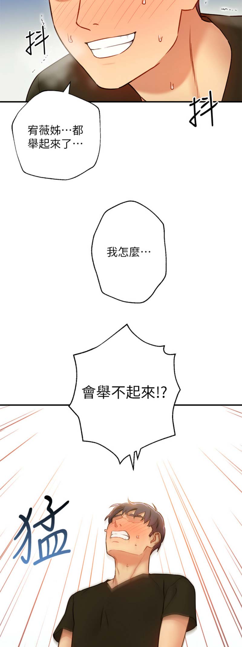 sclub7成员现状漫画,第63话5图