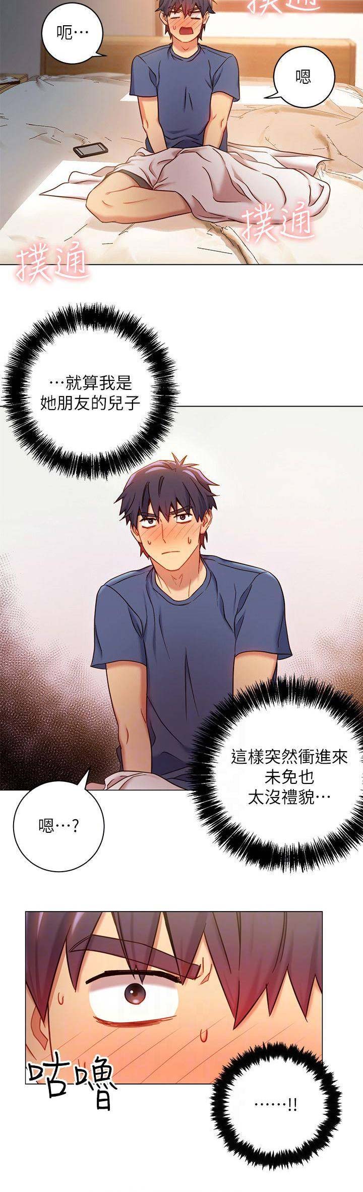 s-club sims 3漫画,第43话2图