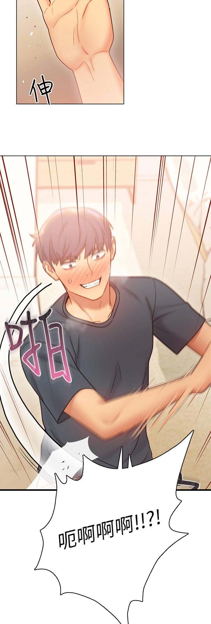s-club酒吧洪观大厦漫画,第58话3图