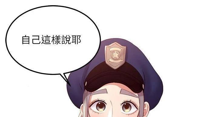 s-cross车型漫画,第204话2图