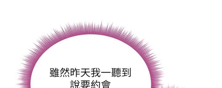 s-class音译漫画,第143话5图