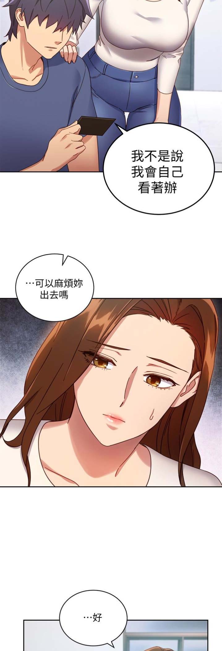 s-cross车型漫画,第11话5图