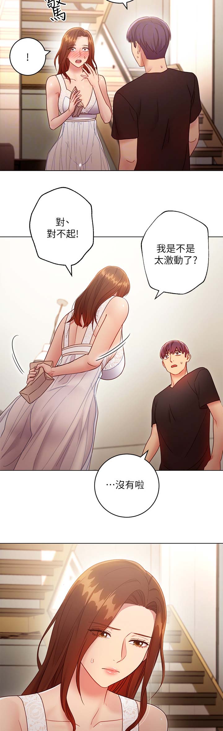 s-club星耀漫画,第67话3图