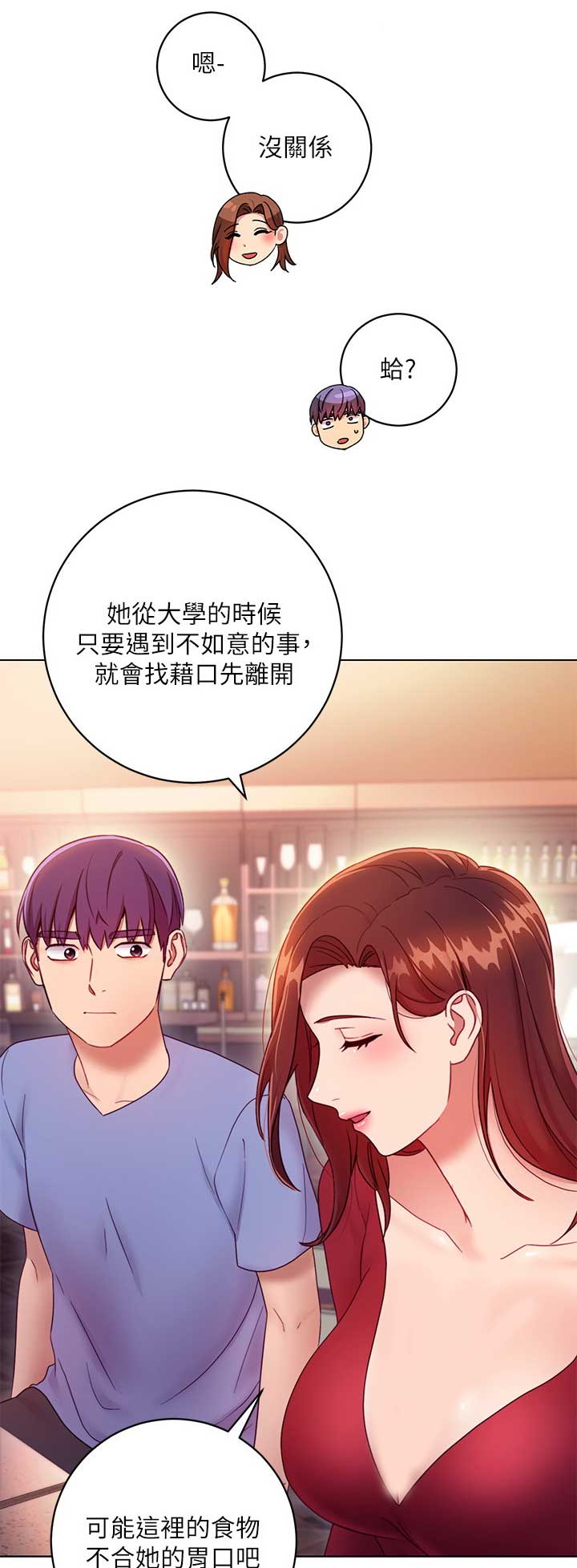 s-cart漫画,第74话1图