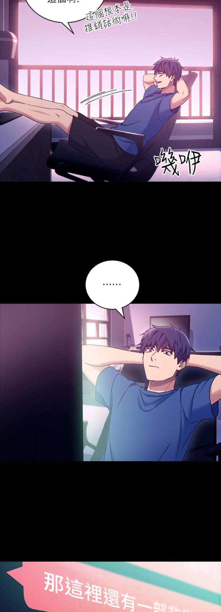s-class打歌舞台漫画,第14话5图