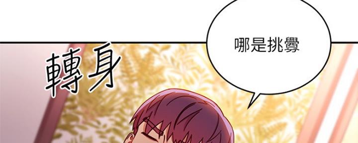 s-cross是什么车漫画,第134话5图