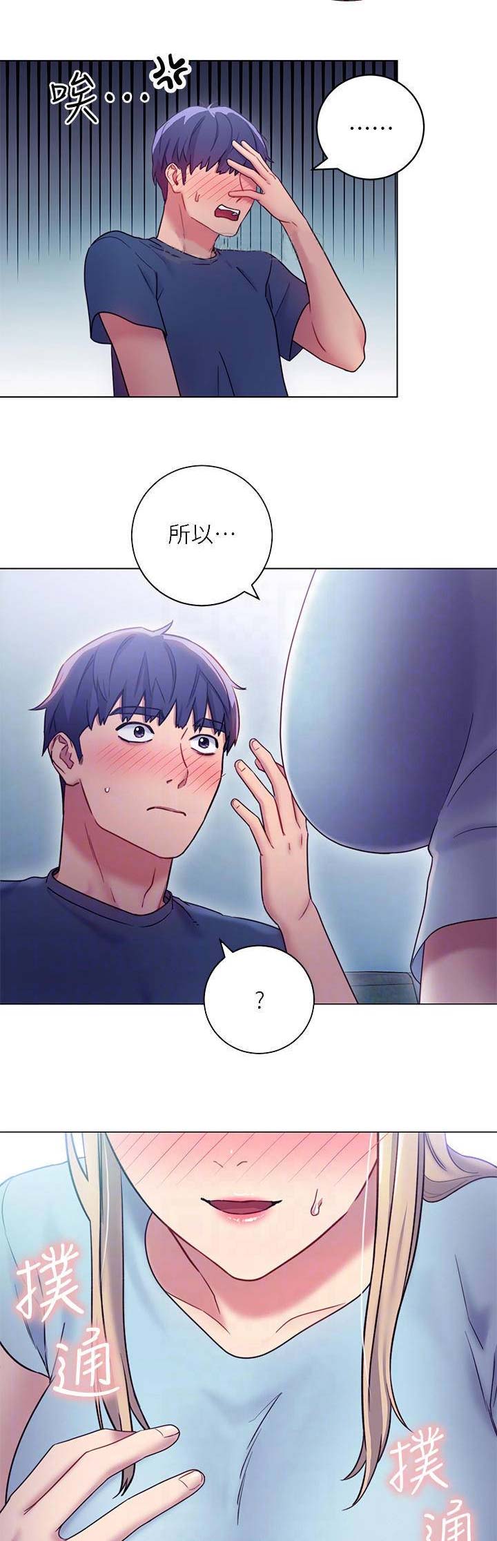 s-club eyelashes sims 3漫画,第52话3图