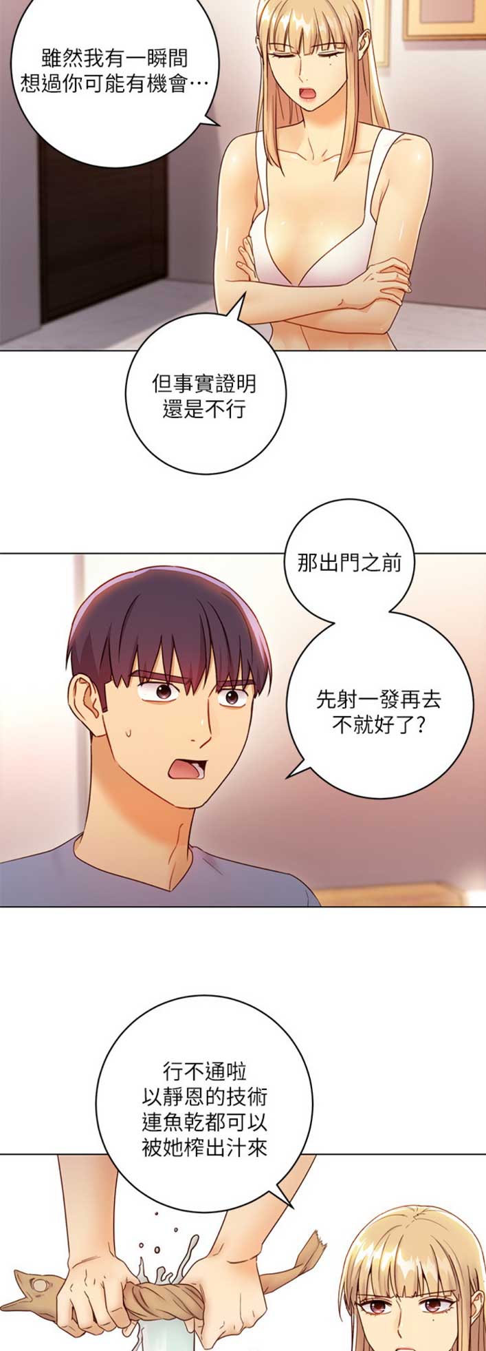 s-cross是什么意思漫画,第89话3图
