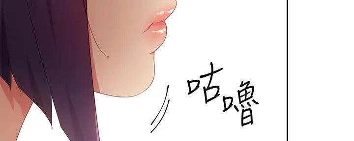 s-cross车型漫画,第191话3图