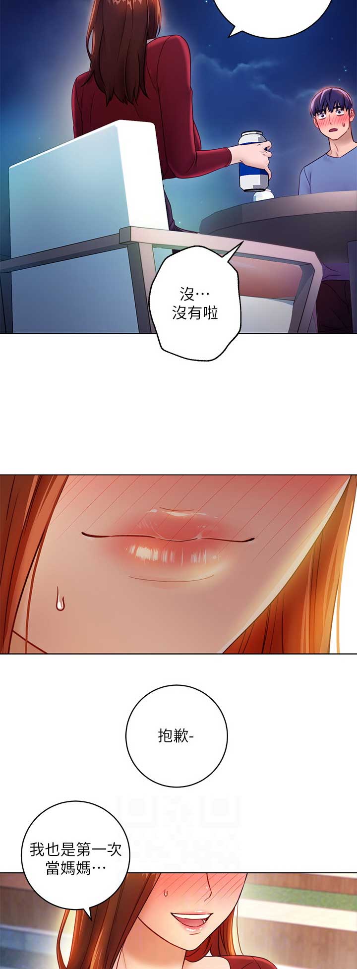 S-ClubS-Club漫画,第75话5图