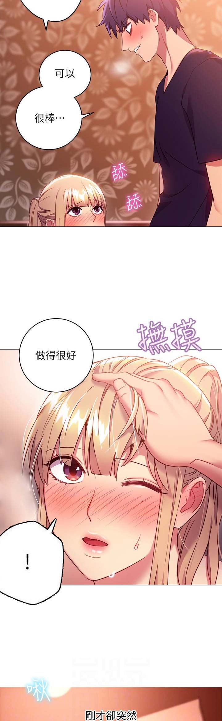 s club 7 wiki漫画,第22话2图