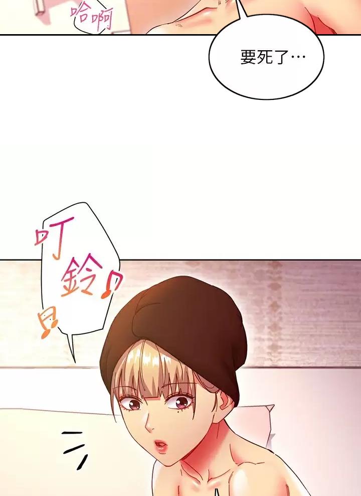 S-CROSS内饰漫画,第281话2图