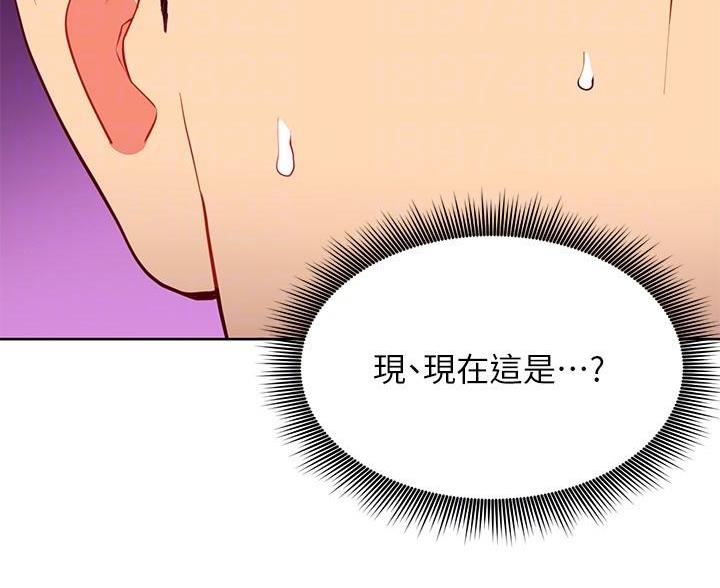 S-ClubS-Club漫画,第248话5图