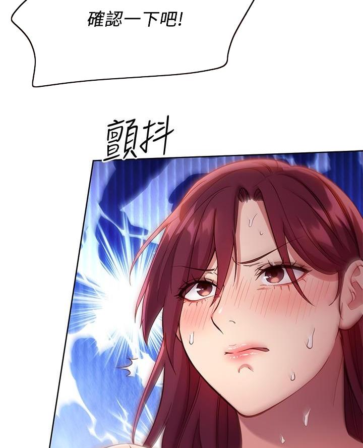 s-cross参数漫画,第229话2图