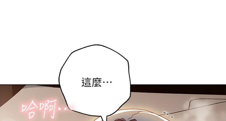 s-club无删漫画漫画,第107话4图