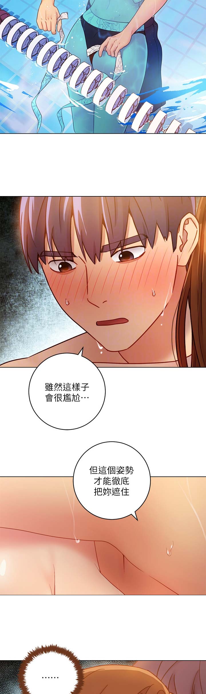 s-cvt和ecvt区别漫画,第69话4图