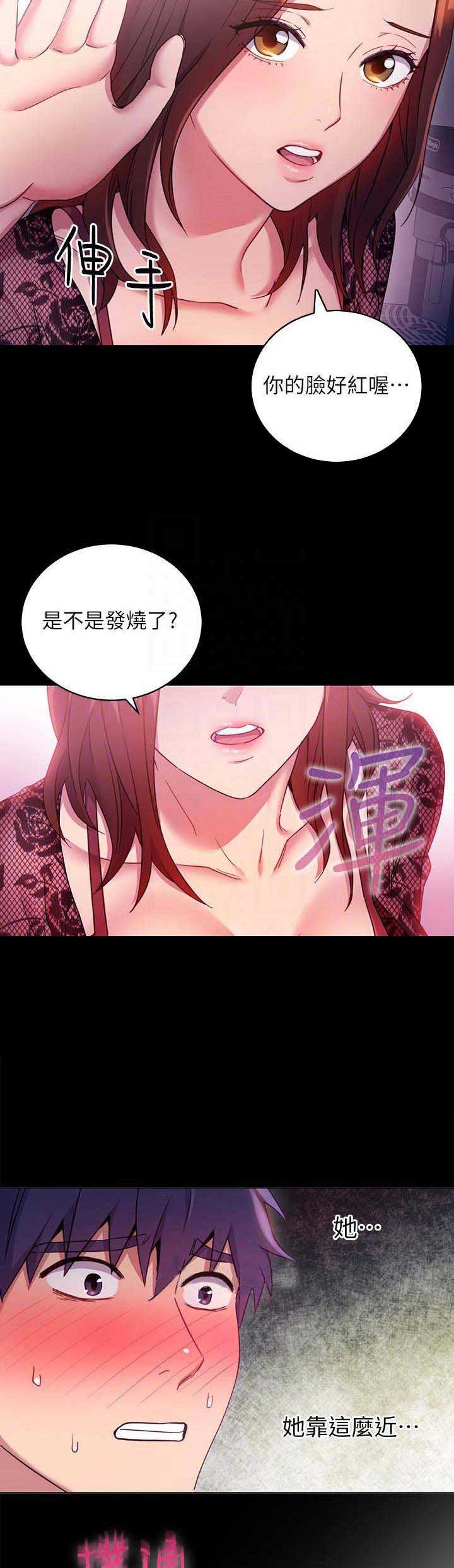 s-cross车型漫画,第16话5图