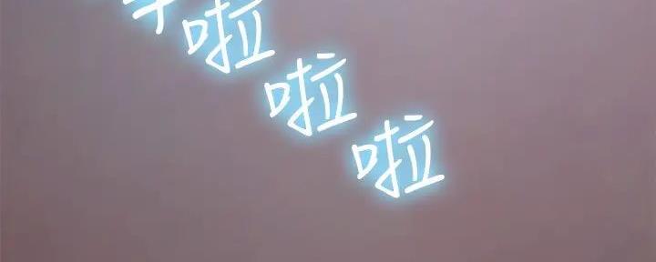 惠利sclub漫画,第190话5图