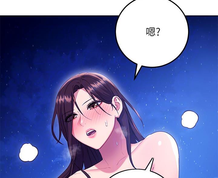 S-ClubS-Club漫画,第243话4图