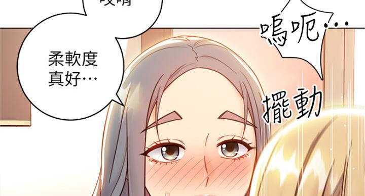 s-class教学漫画,第103话2图