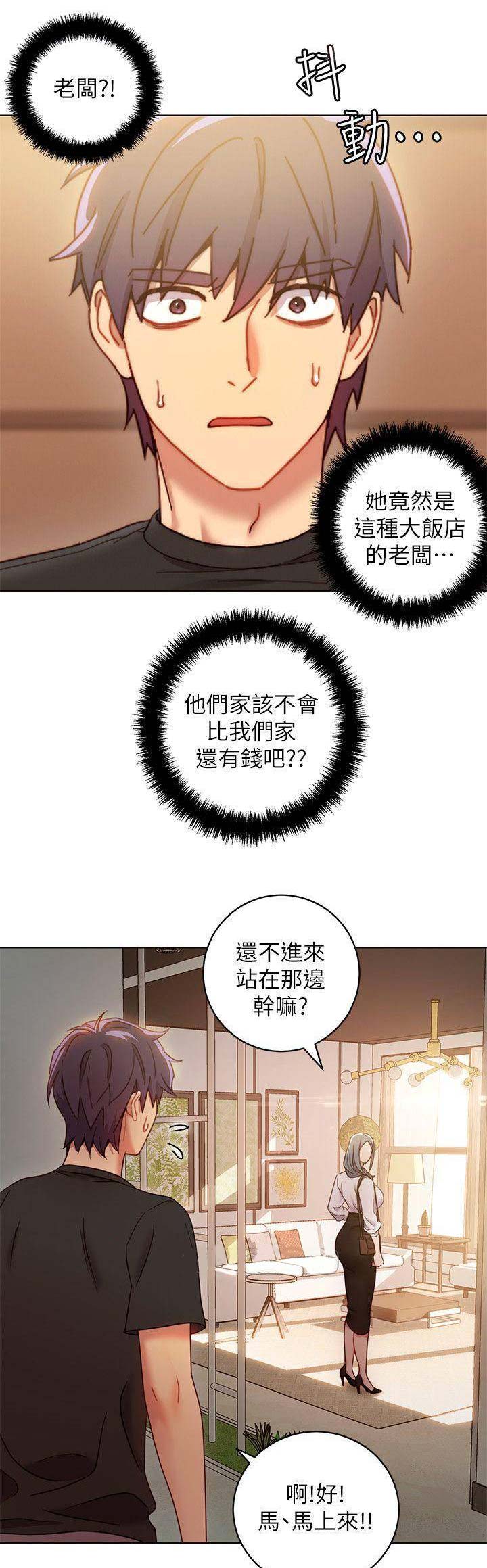 s-cart漫画,第48话1图