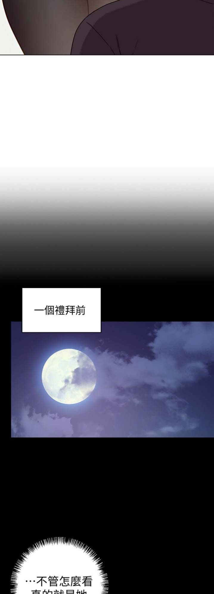 s-clean瘦素减肥有效吗漫画,第13话3图