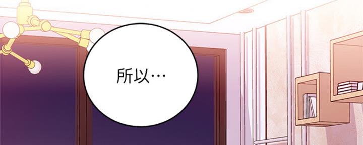 s-club fulda漫画,第138话2图