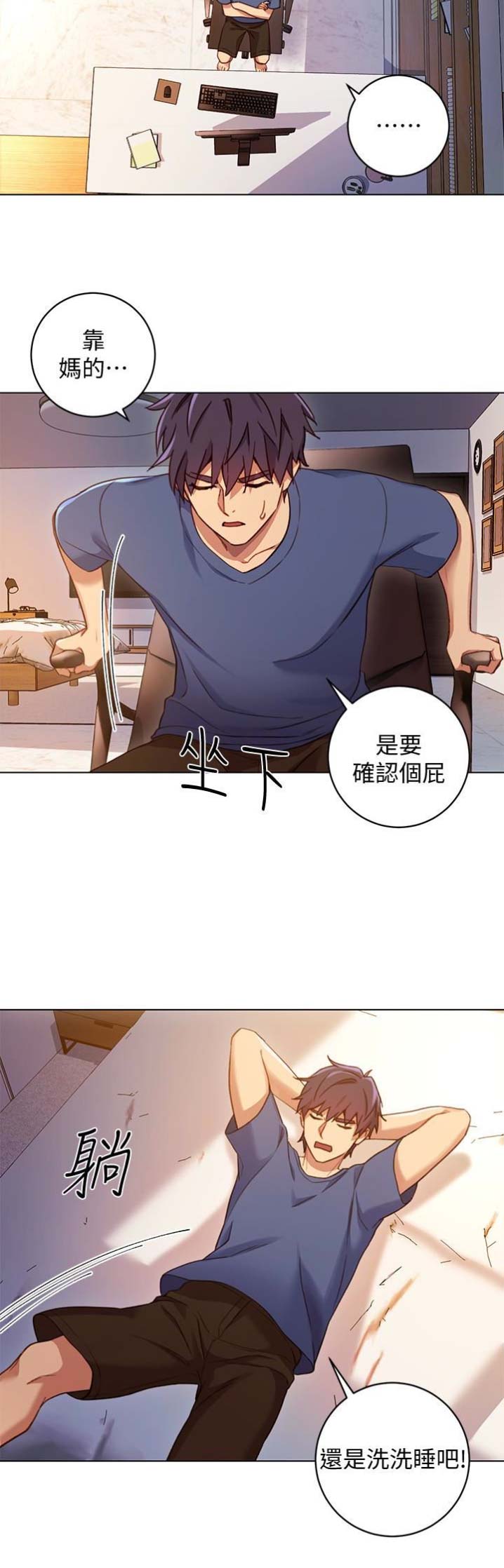 S-CROSS内饰漫画,第7话2图