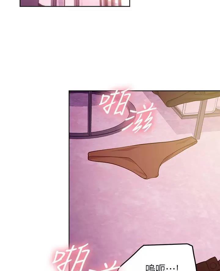 s-clean瘦素减肥有效吗漫画,第269话2图