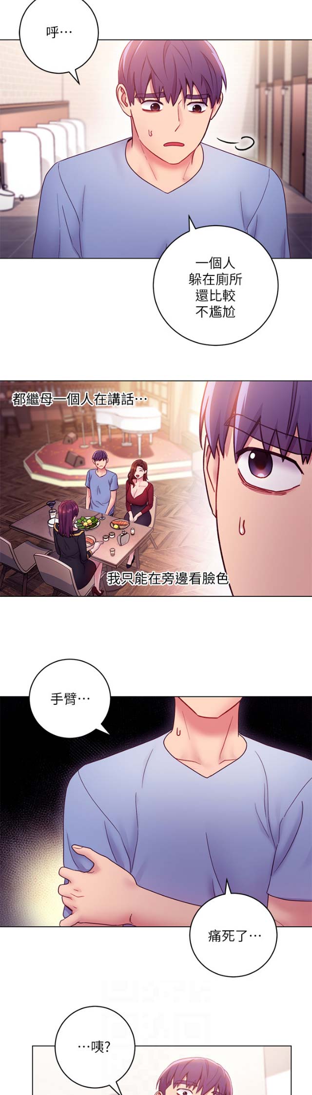 s-cross车型漫画,第72话2图