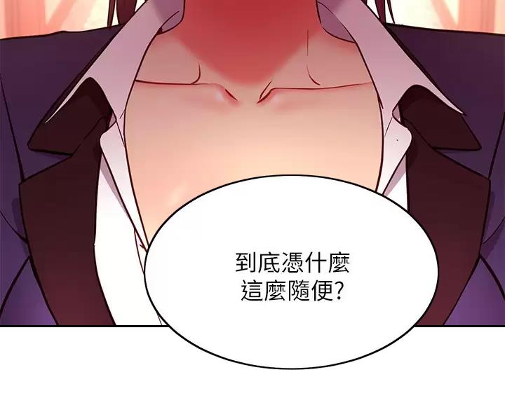 s club 7漫画,第262话4图