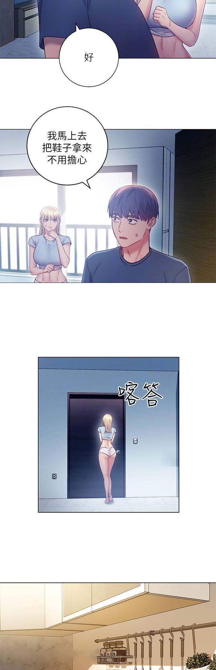 S-Club漫画-第172话在线阅读-枫叶漫画网漫画,第53话2图
