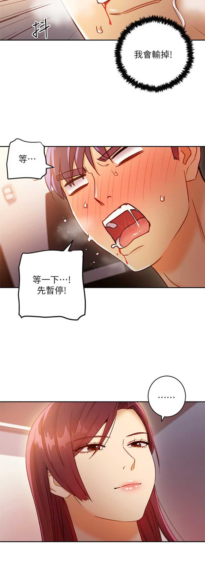 https://rfidlab.org/sams-club漫画,第87话2图