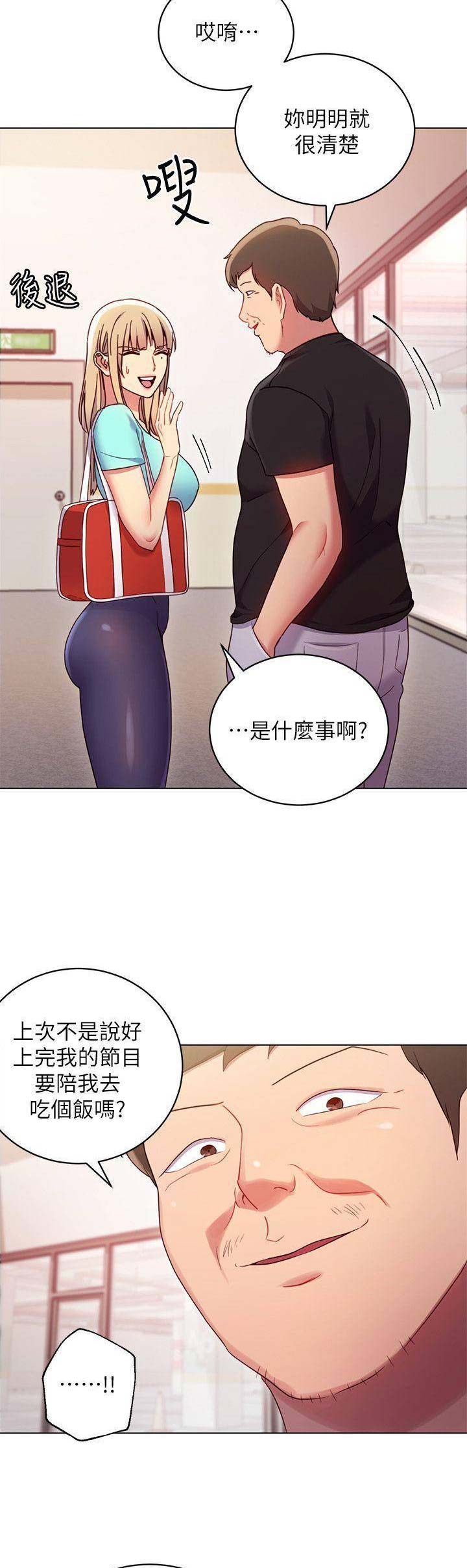 club是什么意思?漫画,第29话2图