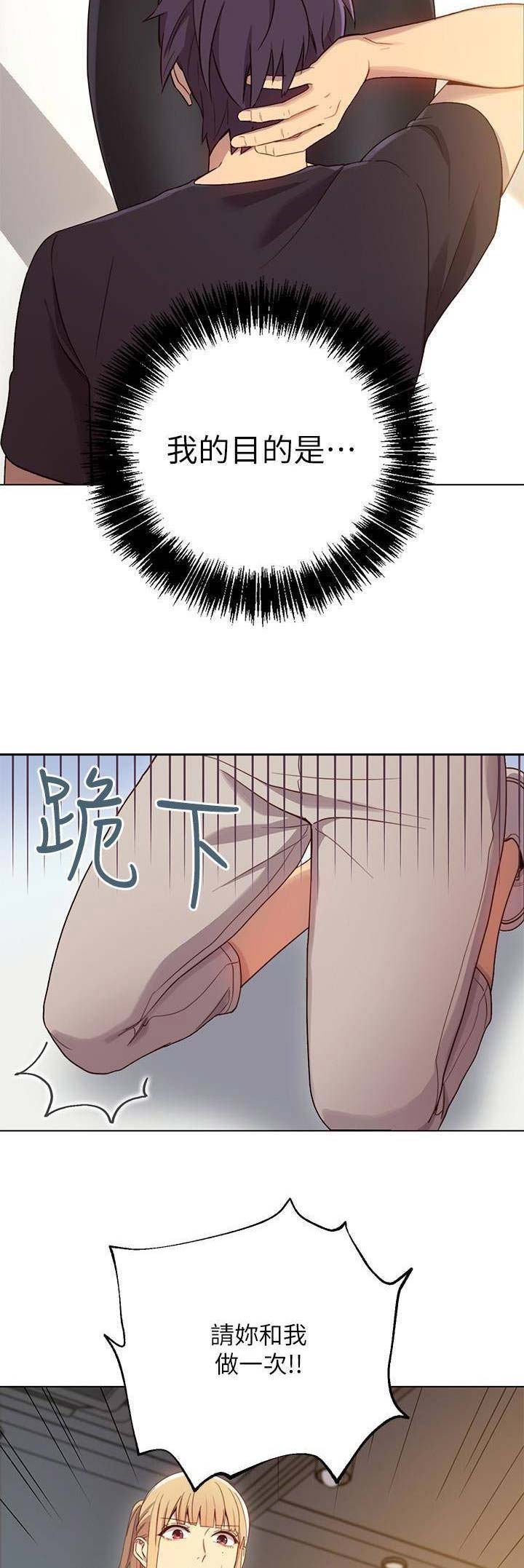 s-class教程漫画,第19话3图