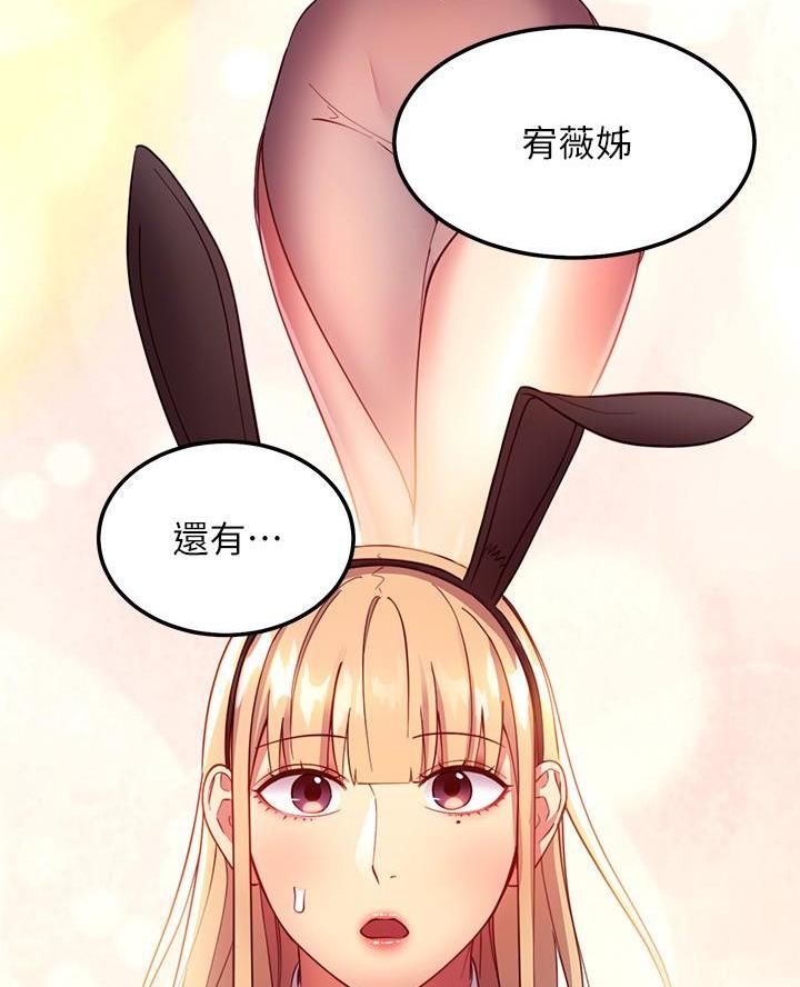 s-class打歌舞台漫画,第223话4图