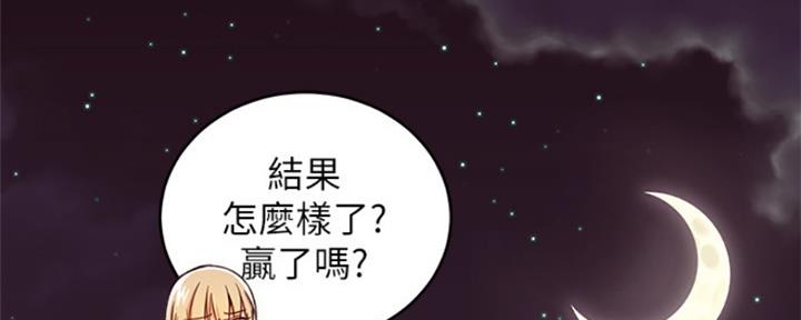 s-club sims漫画,第139话2图