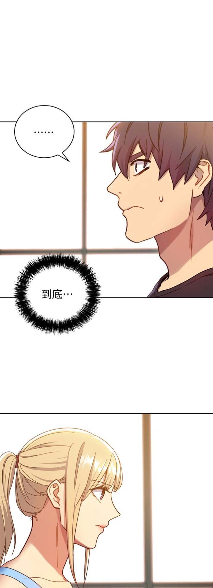 s-clean瘦素减肥有效吗漫画,第13话1图