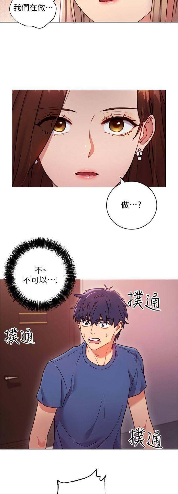 s-club九江漫画,第39话5图
