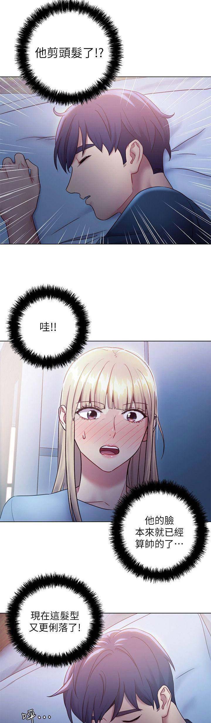 s-clube漫画免费观看漫画,第51话2图