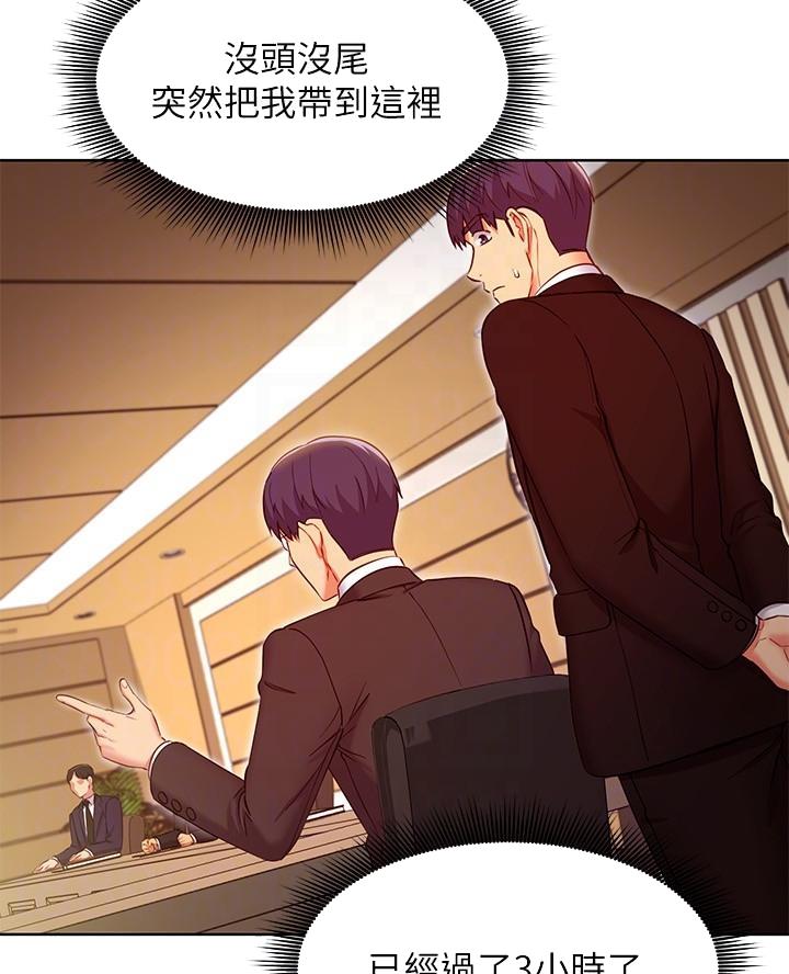 黄子韬30sclub漫画,第238话4图
