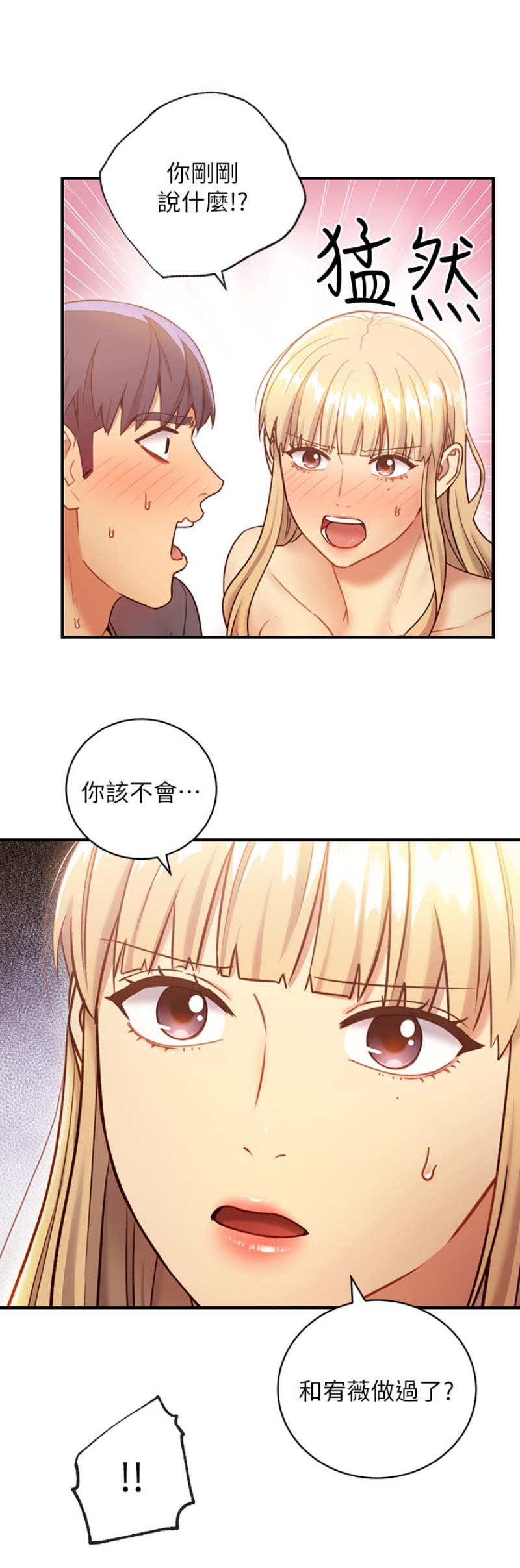S-ClubS-Club漫画,第59话1图