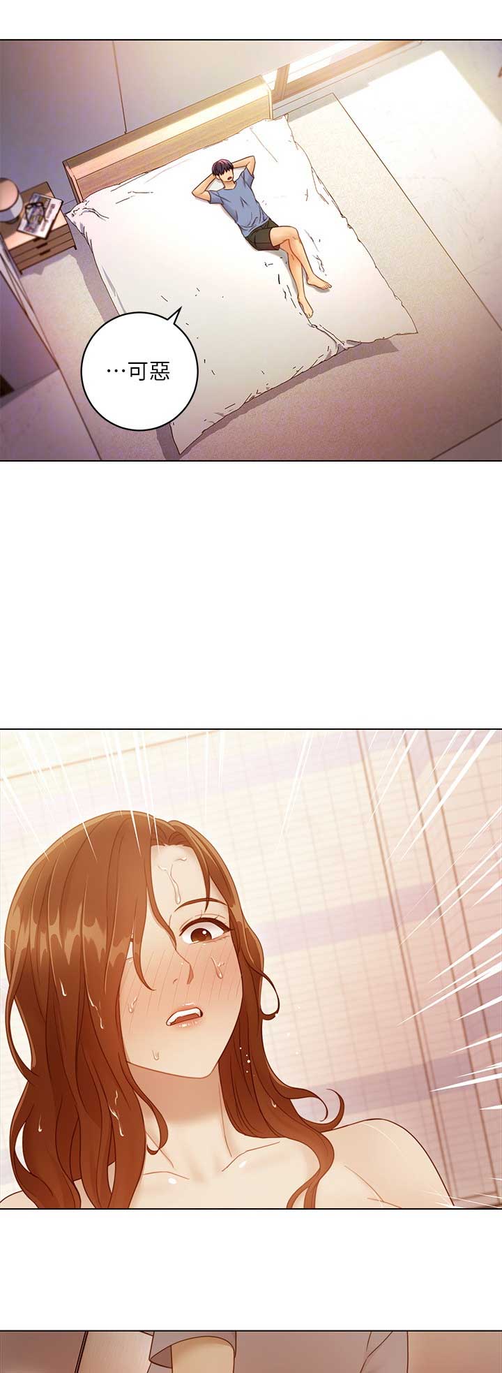 S-Club韩漫无删减漫画,第78话4图