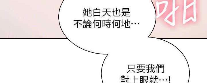 s-club漫画免费阅读漫画,第173话5图