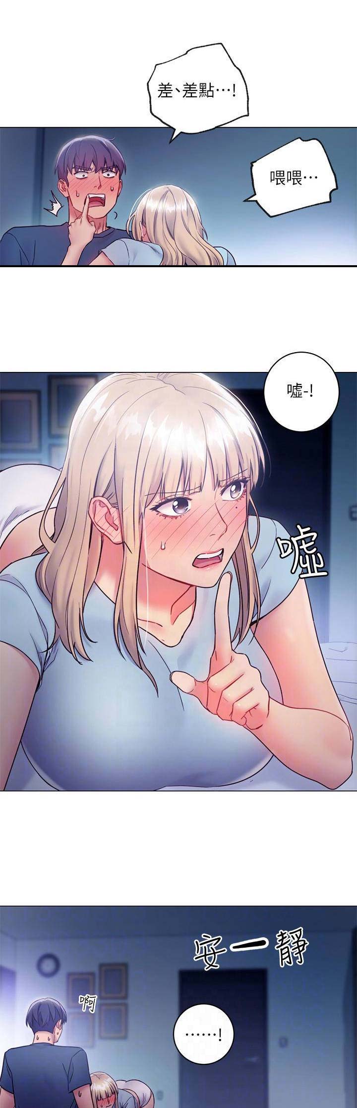 s-club eyelashes sims 3漫画,第52话1图